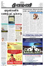 Dinamani - Villupuram