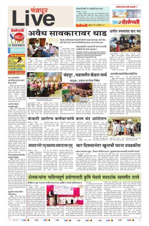 Chandrapur Live
