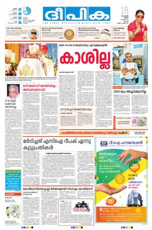 Deepika 18 April 2018