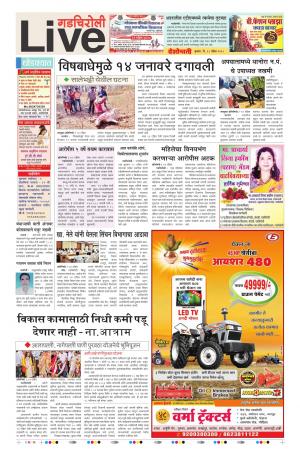 Gadchiroli Live