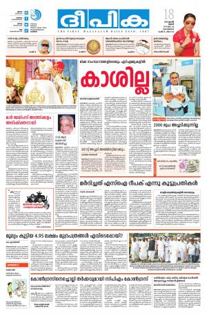 Deepika 18 April 2018