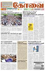 Coimbatore Supplement