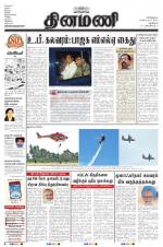 Dinamani - New Delhi