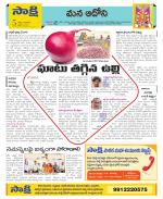 Kurnool Constituencies