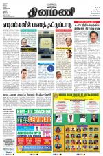 Dinamani -Tirunelveli