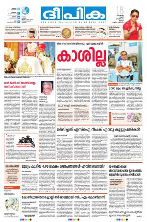 Deepika 18 April 2018