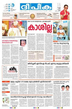 Deepika 18 April 2018