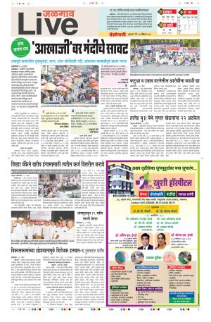 jalgaon live