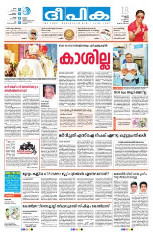 Deepika 18 April 2018