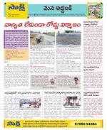 Prakasam Constituencies