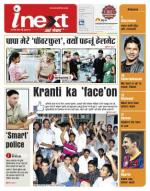 Bareilly Hindi ePaper, Bareilly Hindi Newspaper - InextLive