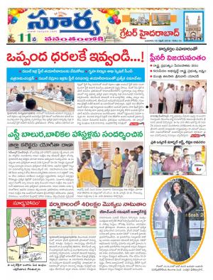 Wednesday 18 April, 2018