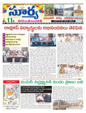 Wednesday 18 April, 2018