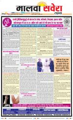 Malwa Savera - Old