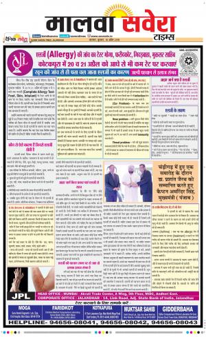 Malwa