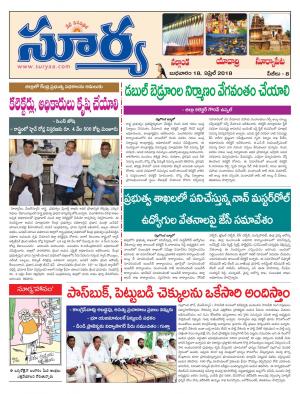 Wednesday 18 April, 2018