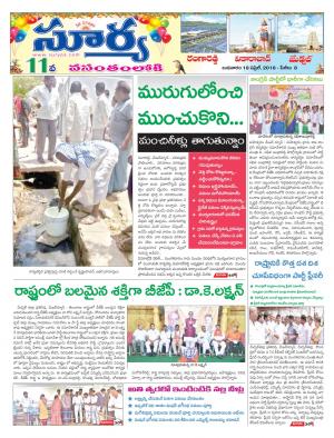 Wednesday 18 April, 2018