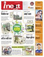 Indore Hindi ePaper, Indore Hindi Newspaper - InextLive
