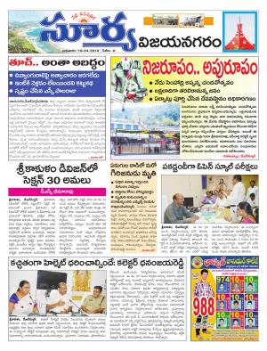 Wednesday 18 April, 2018