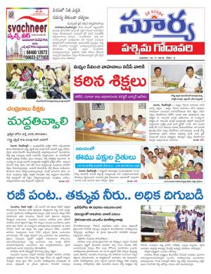 Wednesday 18 April, 2018