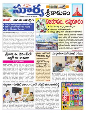 Wednesday 18 April, 2018