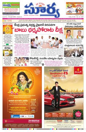 Wednesday 18 April, 2018