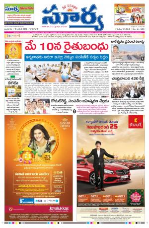 Wednesday 18 April, 2018