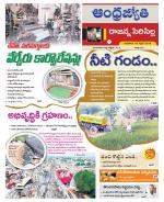 Rajanna Sircilla District