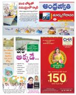 East Godavari District