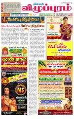 Villupuram Supplement