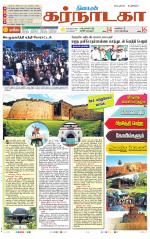 Bangalore Supplement