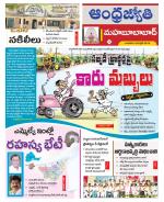 Mahabubabad District