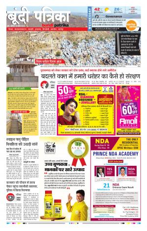Bundi Rajasthan Patrika