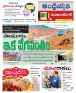 Mahabubnagar District