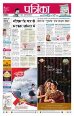Patrika Bhilai