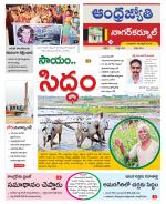 Nagarkurnool District