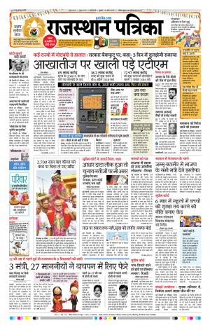 delhi edition paper