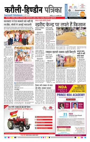  Rajasthan Patrika Karoli