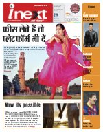 Prayagraj Hindi ePaper, Allahabad Hindi Newspaper - InextLive