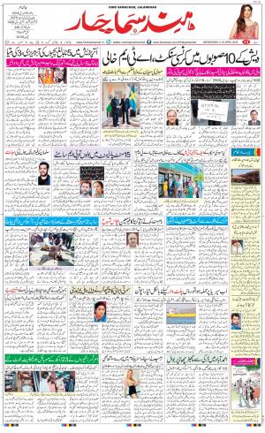 The Daily Hindsamachar Main