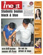 Jamshedpur Hindi ePaper, Jamshedpur Hindi Newspaper - InextLive