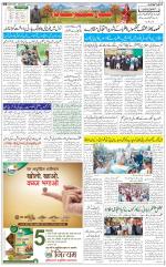 The Daily Hindsamachar Jammu