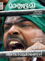 Mathrubhumi Weekly