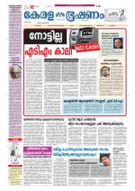 Keralabhooshanam (Thiruvalla Edition)