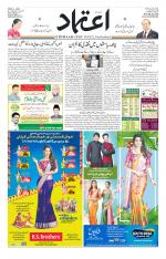 Etemaad Urdu Daily