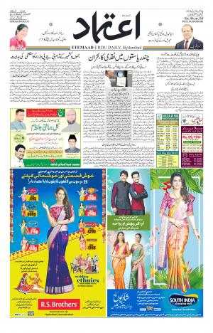 Etemaad Daily 18th April 2018 Epaper