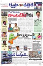 21-09-2013 ePaper KP