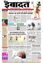 DAINIK IBADAT