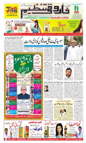 Farooqui Tanzeem- Patna- 18 April 2018