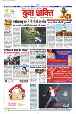 युवाशक्ति